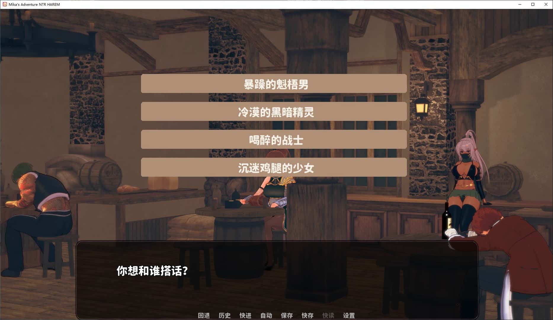 米卡的冒险 情感冲突 多角色游戏封面