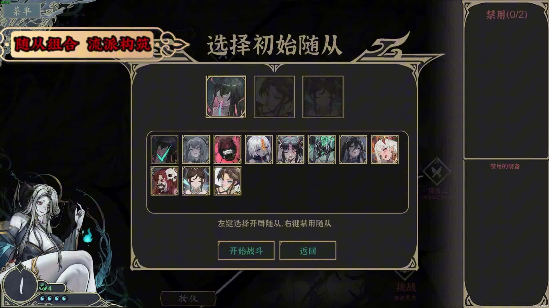 尸姬之梦 全DLC中文版封面
